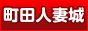 ���c�l�ȏ�