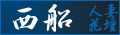 ���D�l�ȉԒd