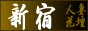 �V�h�l�ȉԒd