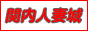 �֓��l�ȏ�