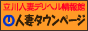 �l�ȃ^�E���y�[�W