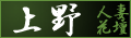 ���l�ȉԒd