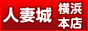 �l�ȏ鉡�l�{�X